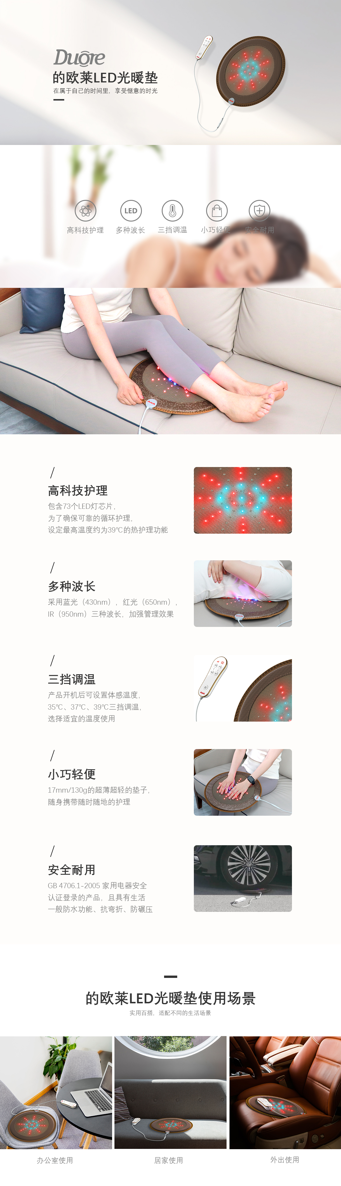 led光暖垫概况页.jpg